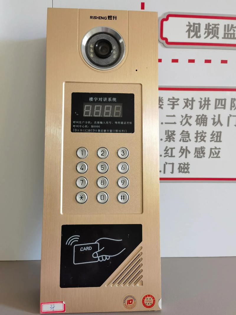 楼宇对讲